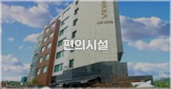 🛎️ 편의시설