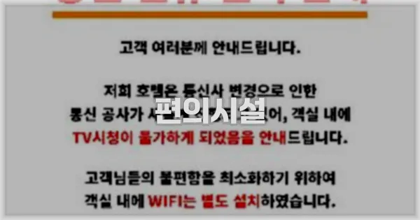 🛎️ 편의시설